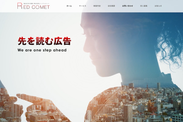 株式会社Redcomet