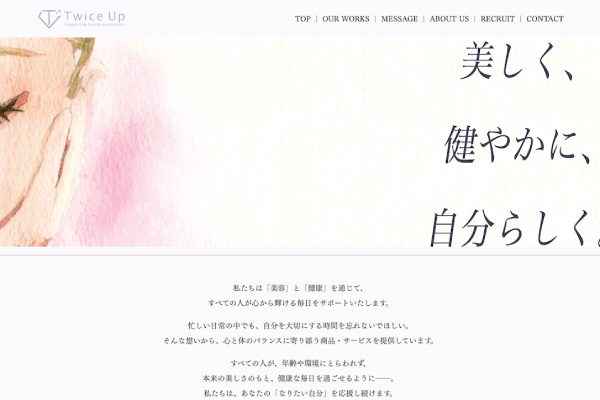 >株式会社TwiceUp