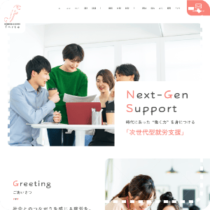 安心できる透明性の高い運営