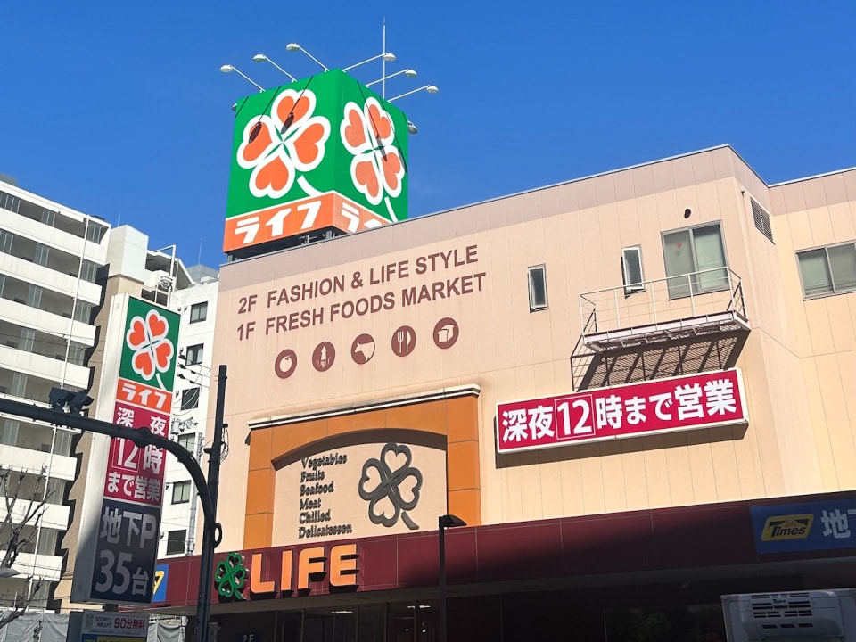 周辺環境 | ライフ