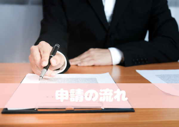 障害年金3