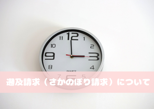障害年金4