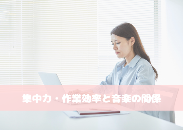 音楽3