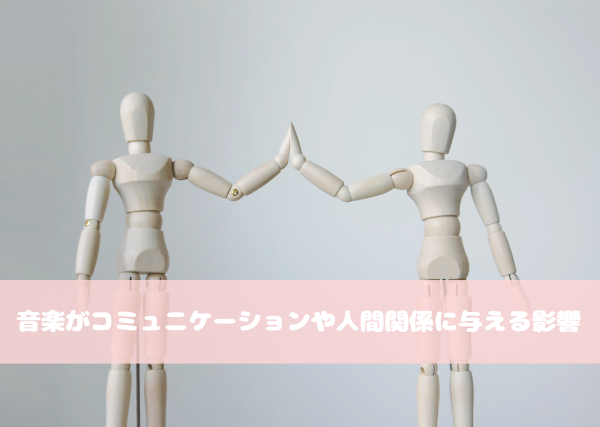 音楽5