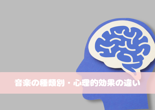 音楽6